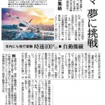 読売新聞